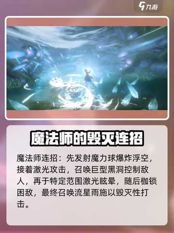 龙之谷世界魔法师技能加点连招介绍截图4