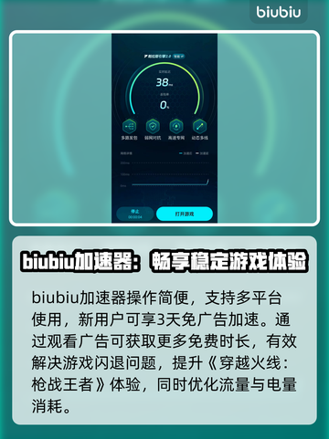 🔥CFM手游闪退？速用加速器拯救！🎮截图4