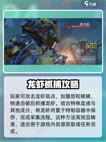破碎之地🔥麻辣龙虾获取秘籍&display=inline截图3