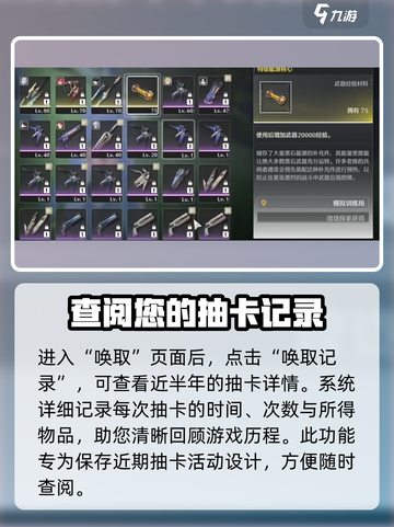 鸣潮⚡抽卡历史查看方法大揭秘！游戏党必看🔥截图4