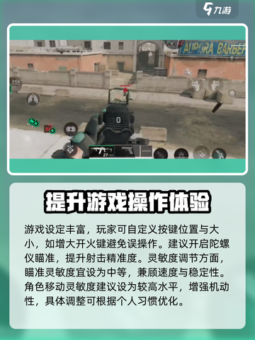 三角洲行动手游设置大曝光💥，这样调帧率稳如老狗！截图4