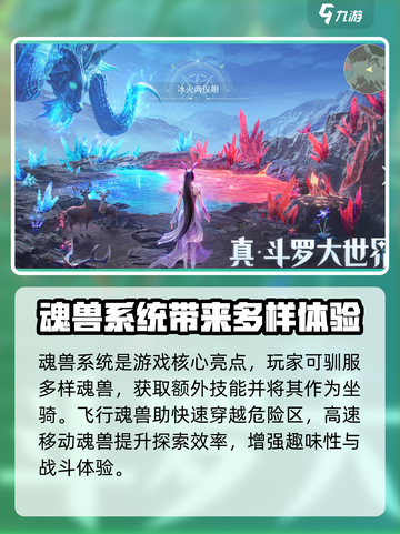 斗罗大陆猎魂世界内测时间攻略介绍截图4