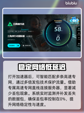 三角洲行动🔥闪退解决+加速器下载链接分享！💥截图5