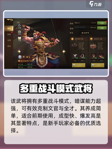 《朕的江山》张飞阵容🔥最强搭配秘籍！截图3