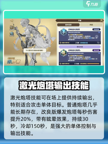 剑与骑士团罗娜值得培养吗介绍截图3