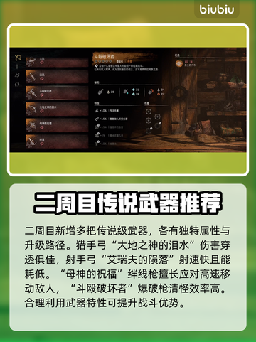 地平线西之绝境🔥二周目必选强力装备🎉截图2