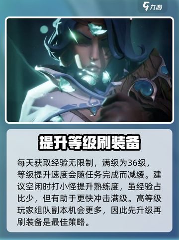 塔瑞斯世界🔥满级时间&等级提升秘籍💡截图4