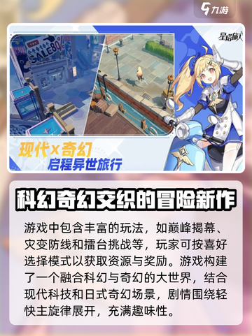星塔旅人怎么样介绍截图3