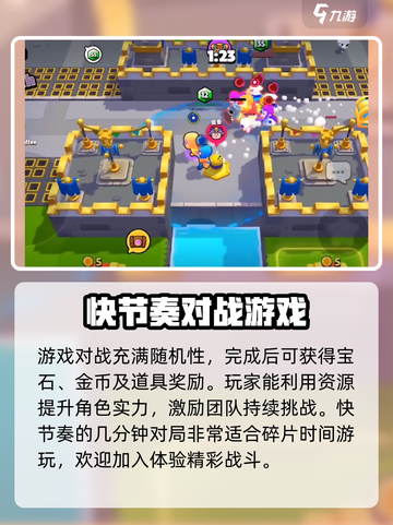 爆裂小队的玩法介绍介绍截图4