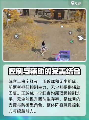 永劫无间手游🔥玉玲珑最强阵容搭配🌟必看！截图5