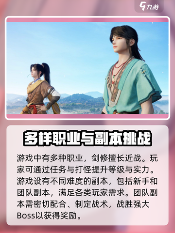 仙剑世界怎么样介绍截图3