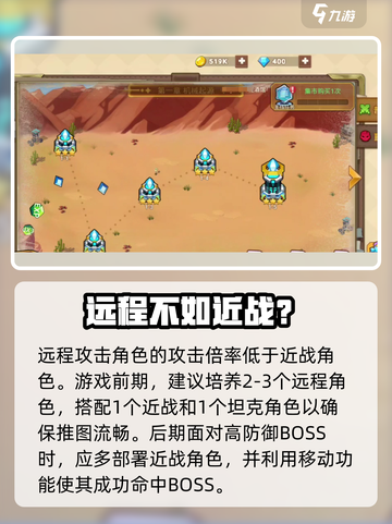 星球护卫队游戏怎么玩介绍截图3