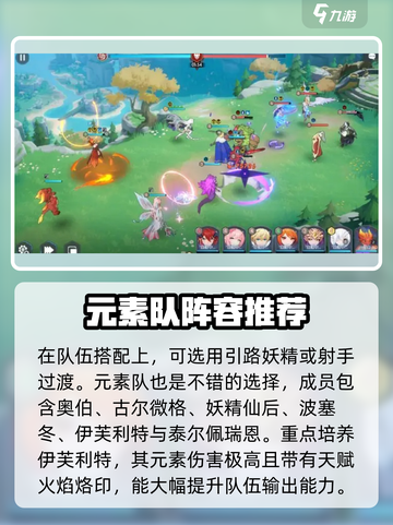 龙魂旅人🔥最强搭配攻略，助你战无不胜！截图3