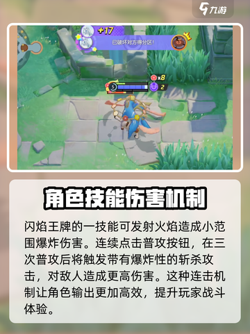 宝可梦大集结精灵连招技巧介绍截图3
