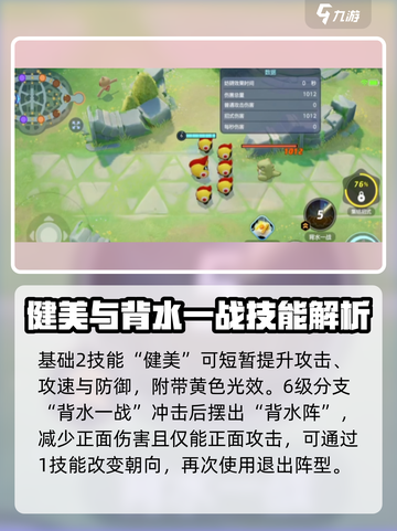 宝可梦大集结🔥列阵兵技能全面解析，超神必备！截图2