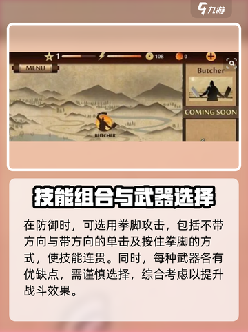 暗影格斗3技能连招大全介绍截图4