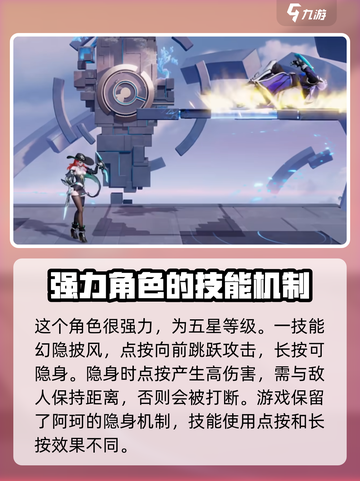 星之破晓🔥阿轲技能全攻略，这样玩无敌！截图2