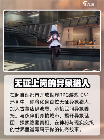 异环🔥主线剧情大揭秘！游戏迷必看👇截图2