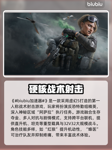 《三角洲行动》网络延迟高？1招秒解决！📶🔥截图2