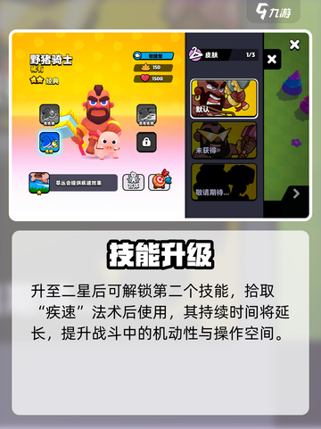 💥爆裂小队野猪骑士技能炸了！🔥截图3