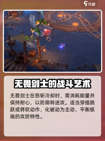 荒古与魔法无畏剑士是什么介绍截图5