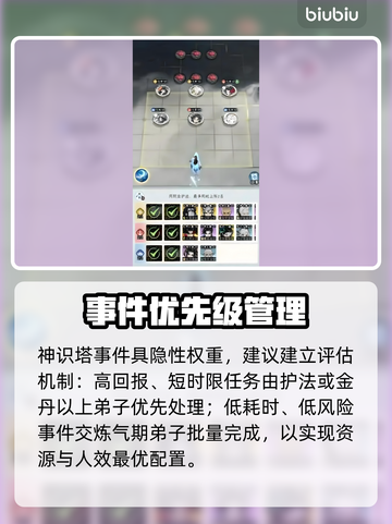 【仙界大掌门】神识塔通关秘籍🔥截图4