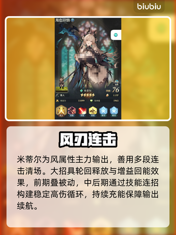 风之痕迹🔥T0阵容曝光！💥截图5