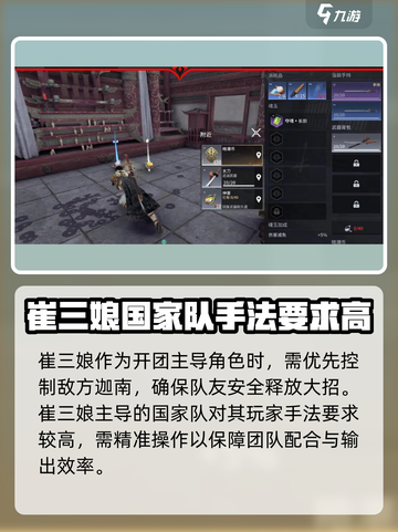 永劫无间手游国家队是什么介绍截图4