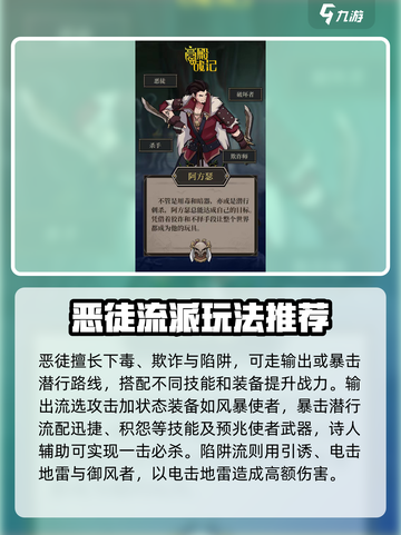 高殿战记职业哪个好介绍截图5