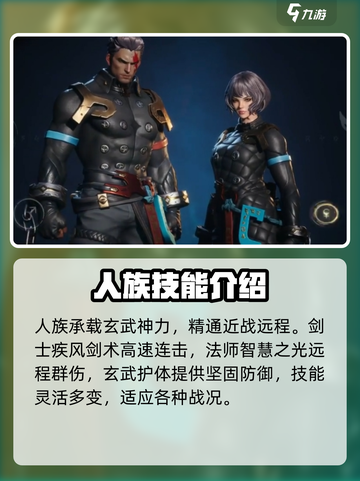 剑灵2种族有哪些介绍截图2