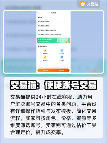 《星穹铁道自抽号交易🔥限时福利速抢》✨截图4