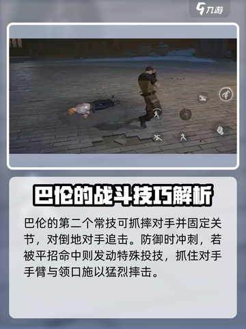异人之下手游巴伦🔥技能全面解析⚡截图4
