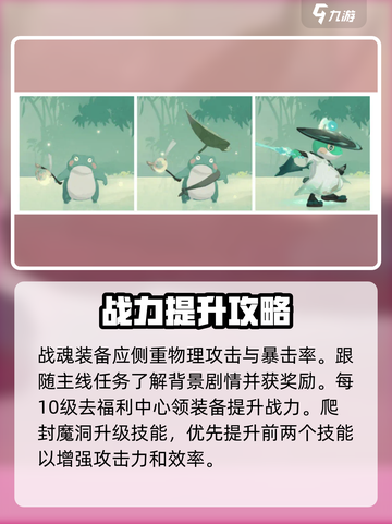 封神幻想世界战魂怎么样介绍截图3