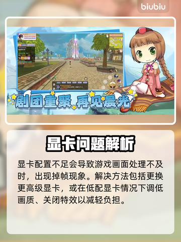 🎮打游戏掉帧炸了？一招拯救卡顿！💥截图6