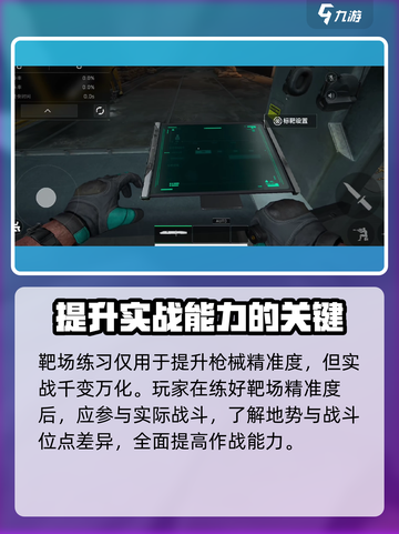 三角洲行动🔥训练场位置曝光，速来称霸战场！截图4