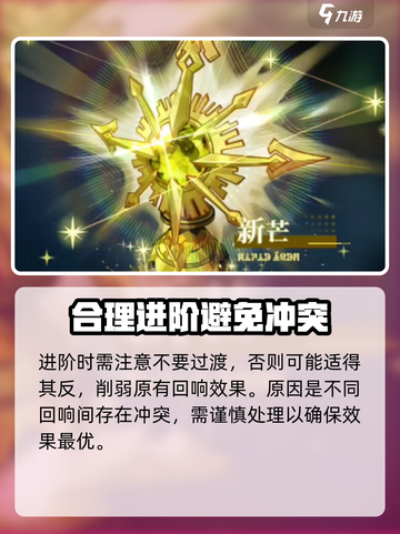 无尽梦回🔥进阶回响超强攻略💎截图4