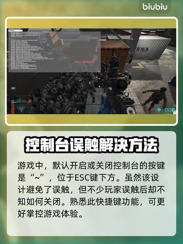 战地2042控制台🔥关闭技巧大曝光！⚡截图2