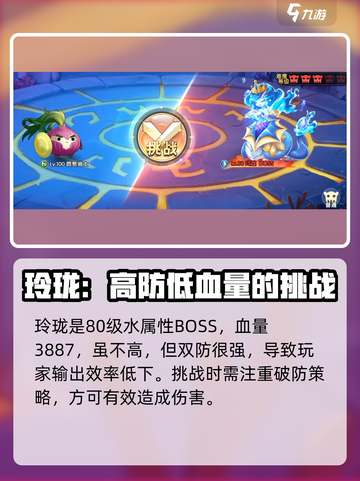 西普大陆手游斯内克怎么打介绍截图3