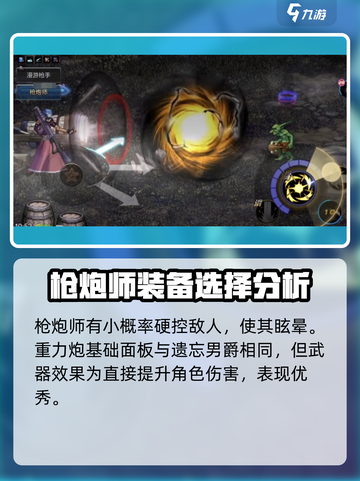DNF手游🔥枪炮师装备推荐，起源枪炮师这样配装碾压全场！截图3