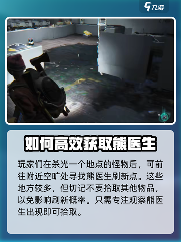 七日世界雪国熊医生怎么获取介绍截图3