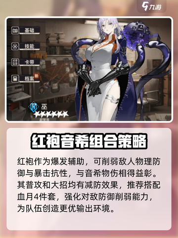 新月同行音希配队🔥超强阵容推荐！🎮截图3