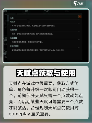 代号56怎么换天赋介绍截图2