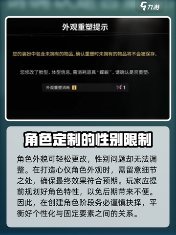 七日世界角色外貌更改方式介绍截图4