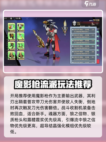 刃境武器搭配技巧是什么介绍截图2