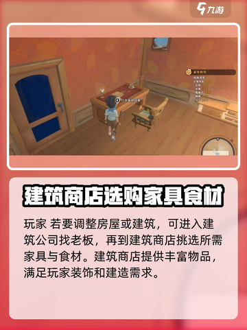 《沙石镇时光》：十字口建筑公司位置大曝光🔥快来探秘！截图3