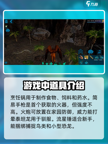方舟生存进化手游印痕大全介绍截图5