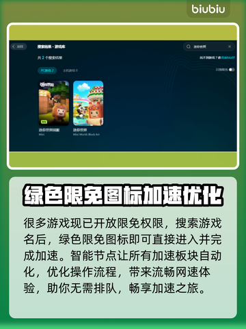 迷你世界💥闪退解决秘籍🔥玩家必看！截图4