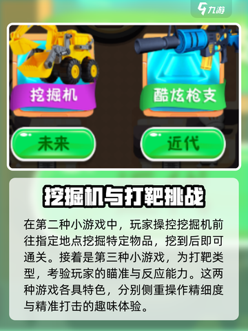 疯狂玩具城🔥超全玩法攻略，不看后悔！截图3