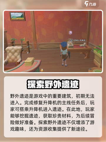 沙石镇时光野外建筑大揭秘！功能齐全，冒险家必看🔥截图4