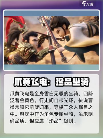 三国志异闻录瓜黄飞电怎么样介绍截图2